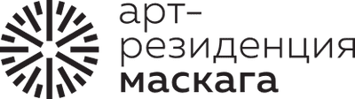 Арт-резиденция «Маскага»